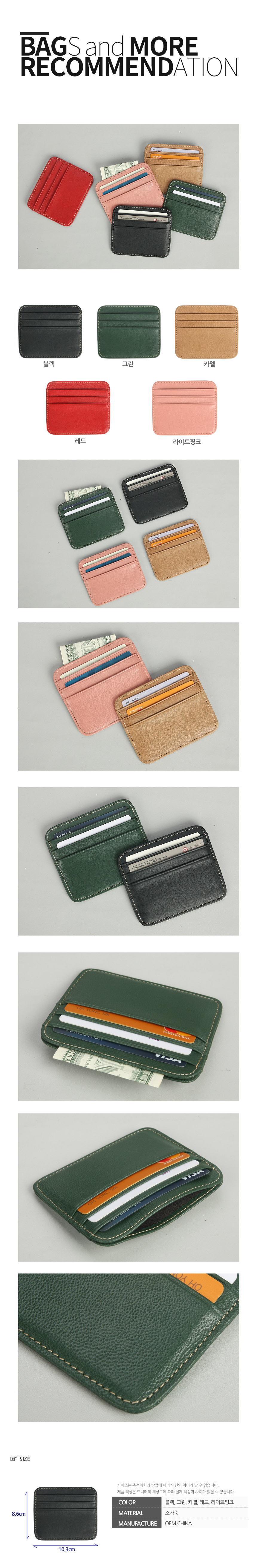 학생카드지갑,중학생카드지갑,고등학생카드지갑,대학생카드지갑,회사원카드지갑,직장인카드지갑,간편지갑,작은지갑,여행지갑,직장인데일리지갑,직장인코디,회사원데일리코디