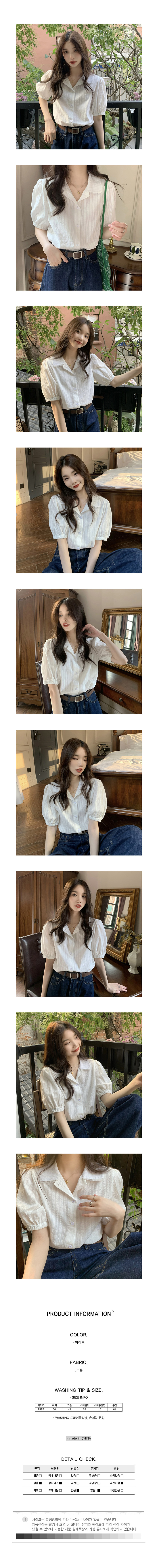 여름블라우스,카라블라우스,화이트블라우스,데이트블라우스,20대블라우스,데일리블라우스,반팔블라우스,여름셔츠,카라셔츠,화이트셔츠,데이트셔츠,20대셔츠,데일리셔츠