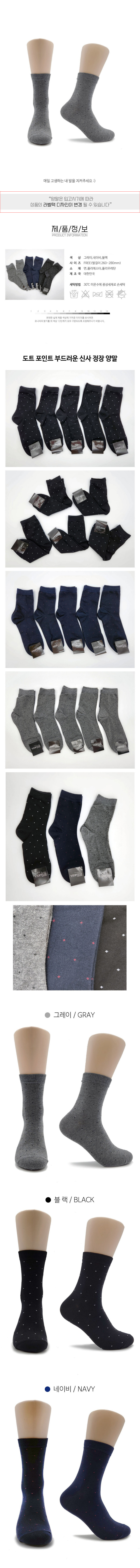 남자양말,남성양말,정장양말,신사양말,중목양말,신사장목양말,정장장목양말,직장인양말코디,회사원양말,결혼식남자양말,남성중목양말