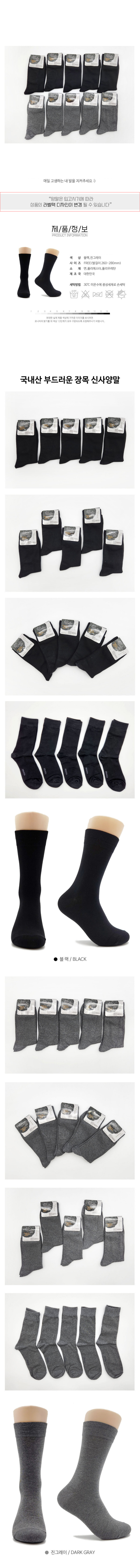 남자양말,남성양말,정장양말,신사양말,중목양말,신사장목양말,정장장목양말,직장인양말코디,회사원양말,결혼식남자양말,남성중목양말