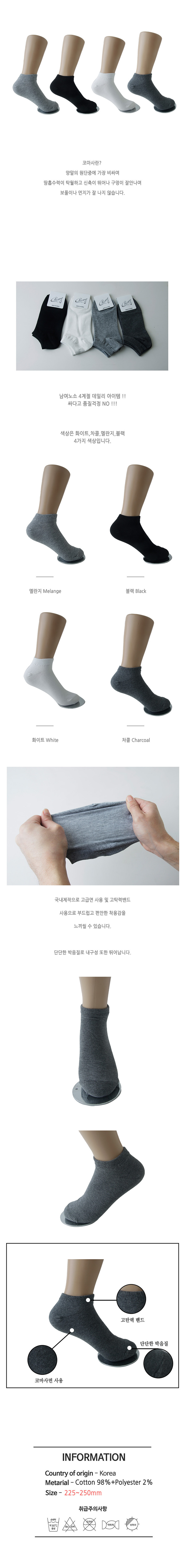발목양말,여성양말,여자양말,데일리여자양말,학생양말,흰양말,운동화발목양말,운동화단목양말,여자스니커즈양말,여성베이직발목양말,검정양말,회색양말,흰색발목양말,1켤레발목양말