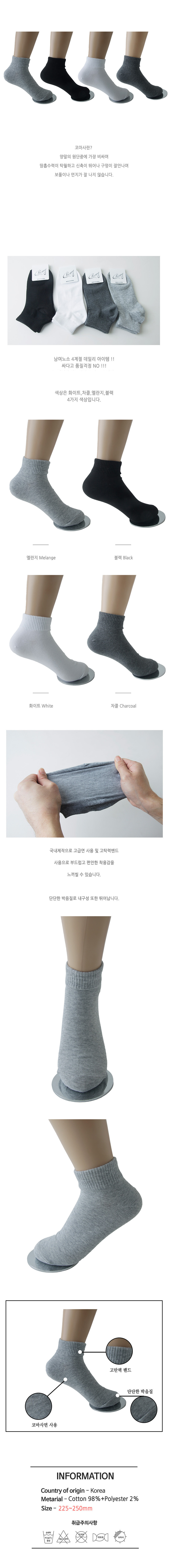 발목양말,여성양말,여자양말,베이직단목양말,학생단목양말,스니커즈단목양말,학생운동화양말,데일리여자양말,학생양말,흰양말,검정양말,회색양말,흰색발목양말,1켤레발목양말