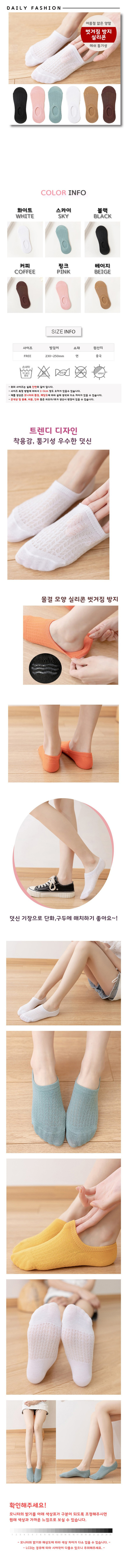 페이크삭스,미끄럼방지,발목양말,여름페이크삭스,여자페이크삭스,여성페이크삭스,덧신양말,실리콘덧신,어린이집덧신,교복운동화덧신,운동화발목양말,여자로퍼양말,여자단화양말,여성로퍼양말,메쉬덧신,통기성좋은,흰양말,검정양말