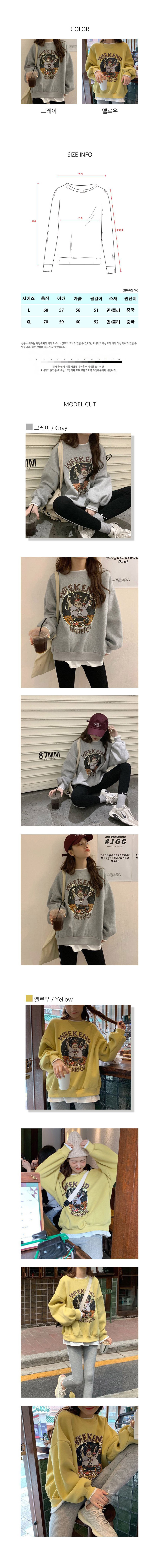여자맨투맨티,가을기모티,여자캐주얼맨투맨,학생맨투맨티셔츠,간절기패션,데일리맨투맨,데일리티셔츠,20대코디,30대코디,개강룩,대학생패션,여성맨투맨티,여자기모맨투맨티,기모맨투맨티,맨투맨티셔츠