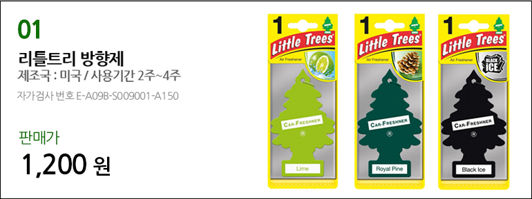 Car Air Freshener Little Tree Car Air Freshener
