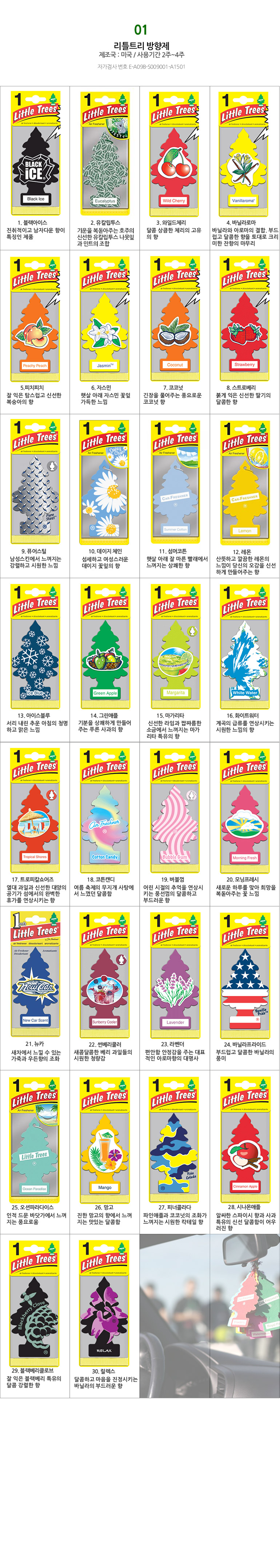 Car Air Freshener Little Tree Car Air Freshener