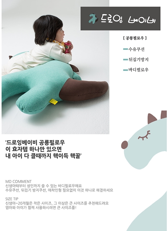 drawingbaby_dragon_02.jpg?ver=171121