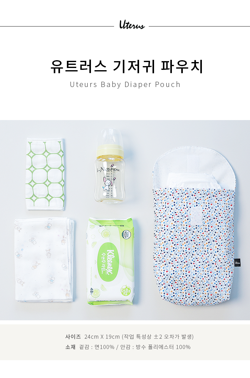 diaper_pouch_06.jpg?ver=170922