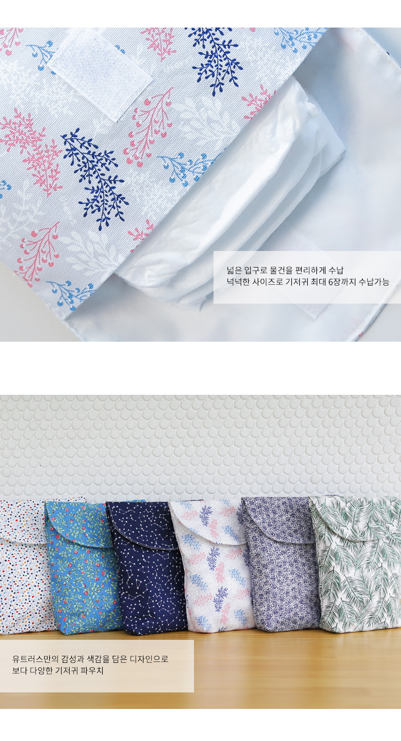 diaper_pouch_10.jpg?ver=170922