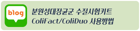 colifact_coliduo_2_blog.jpg