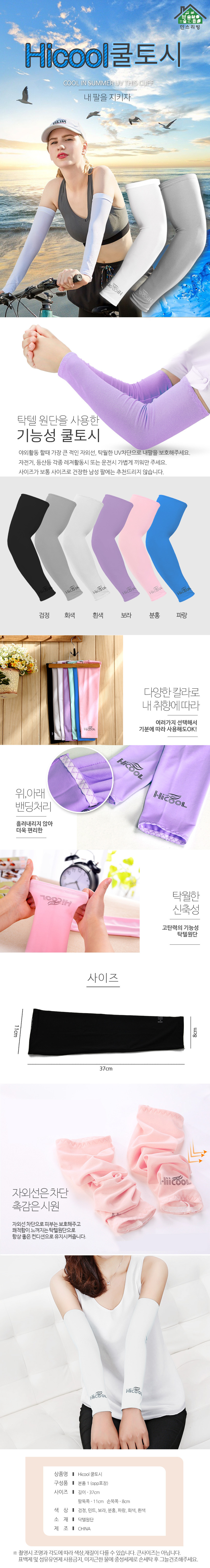 NEW MULTI FUNCTION SCARF Summer neck warmer Cool s