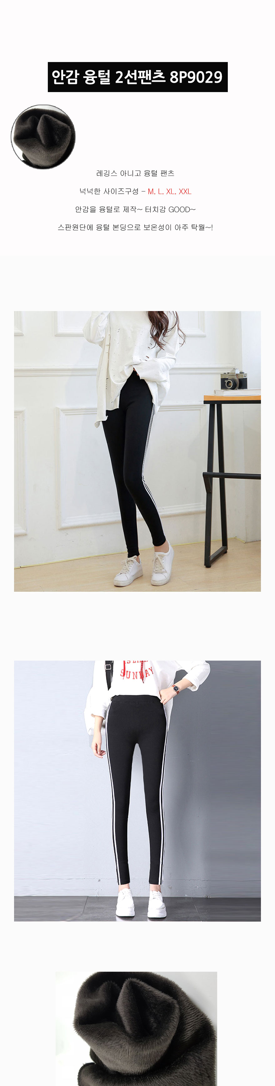 LOOK 791 2 PC TIGHTS SET