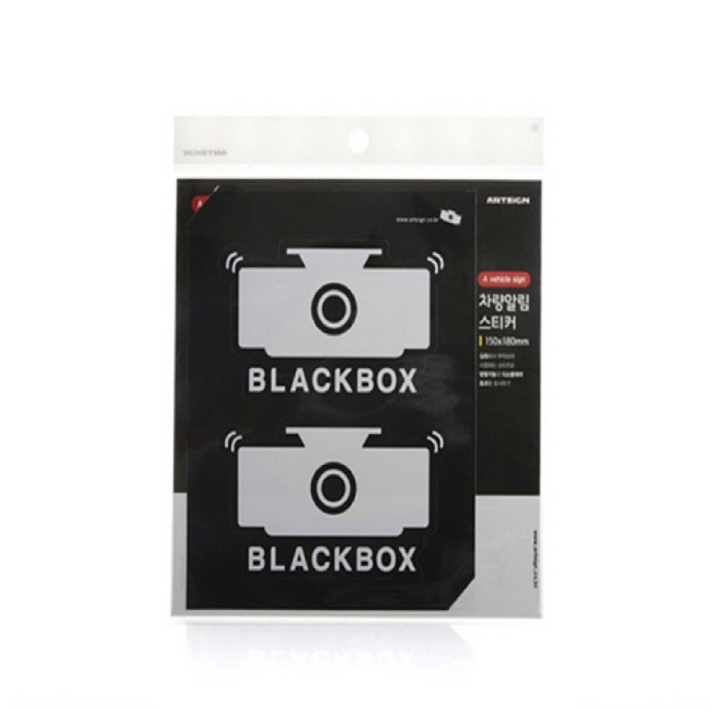 BLACK BOX 차량문구스티커 차량시트지