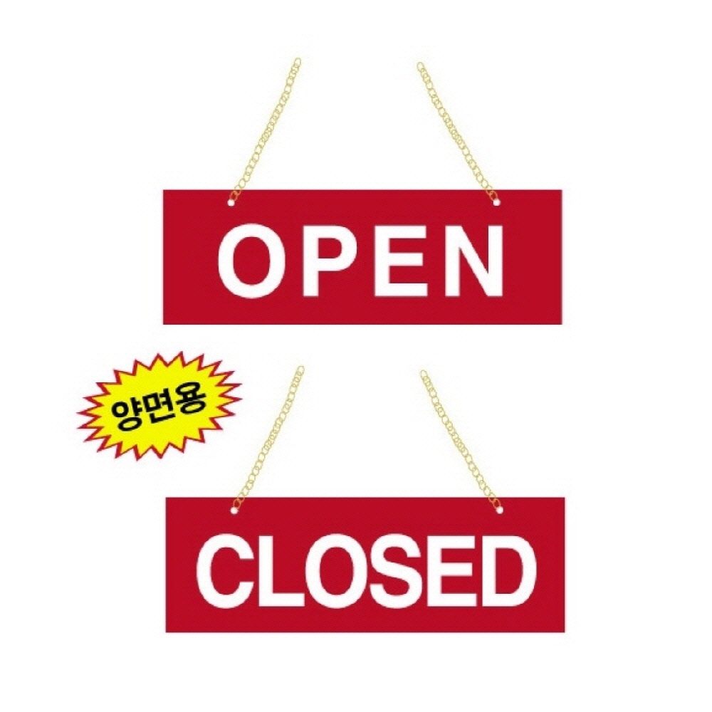 OPEN/CLOSED 오픈클로즈문패 우드도어사인