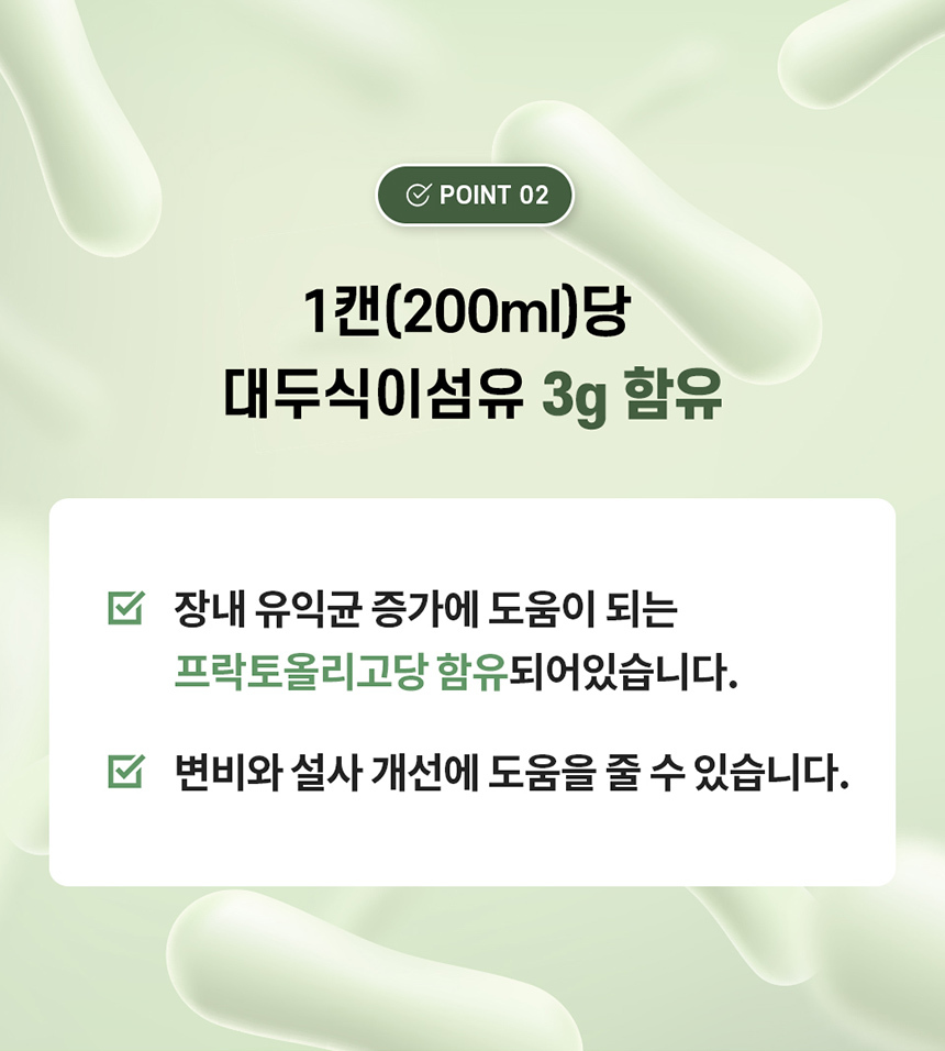 환자영양식 엘디