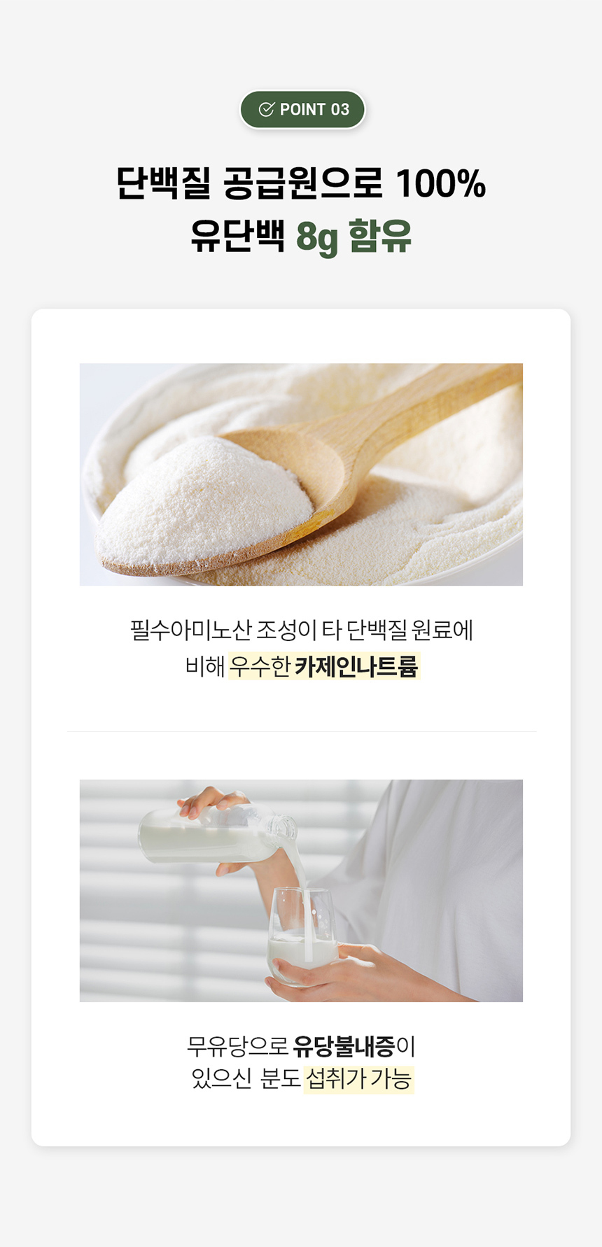 환자영양식 엘디