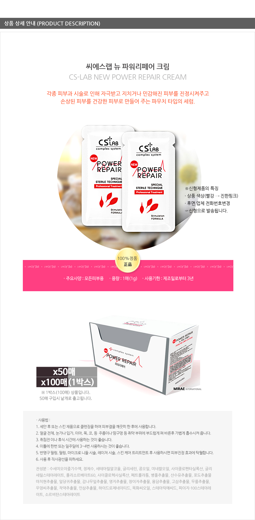 New CS Lab New Power Repair Cream Cream 10