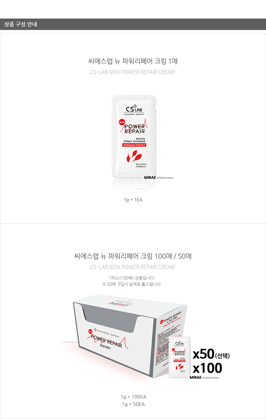 New CS Lab New Power Repair Cream Cream 10