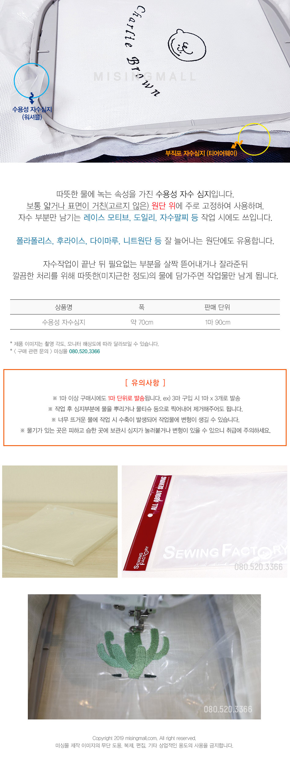 비닐심지 수용성 비닐 자수심지 1마 자수...