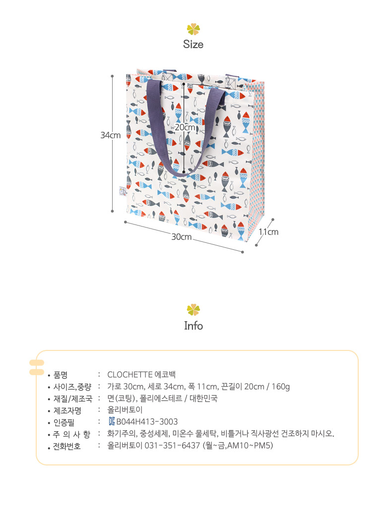 Closet Eco Bag L Shopping Bag Character Multi-purp