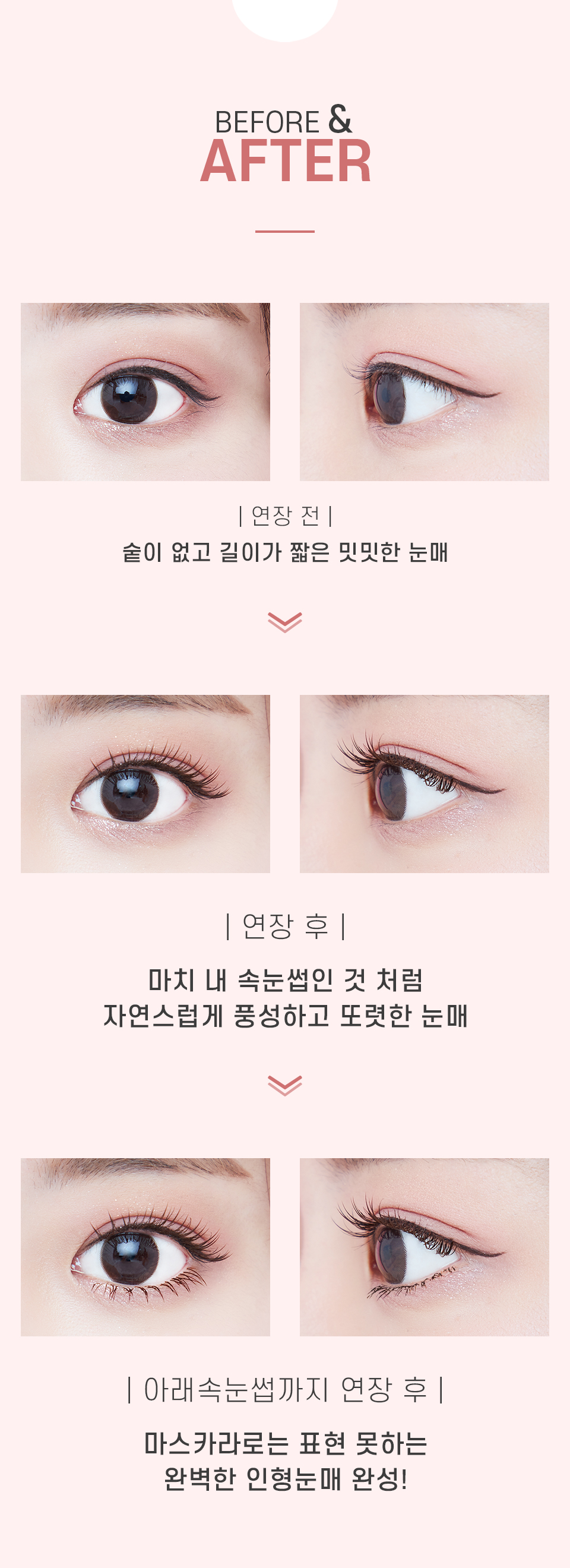 셀프속눈썹연장 미브린 유스카 투스텝으로 손상없이 완벽눈매 5