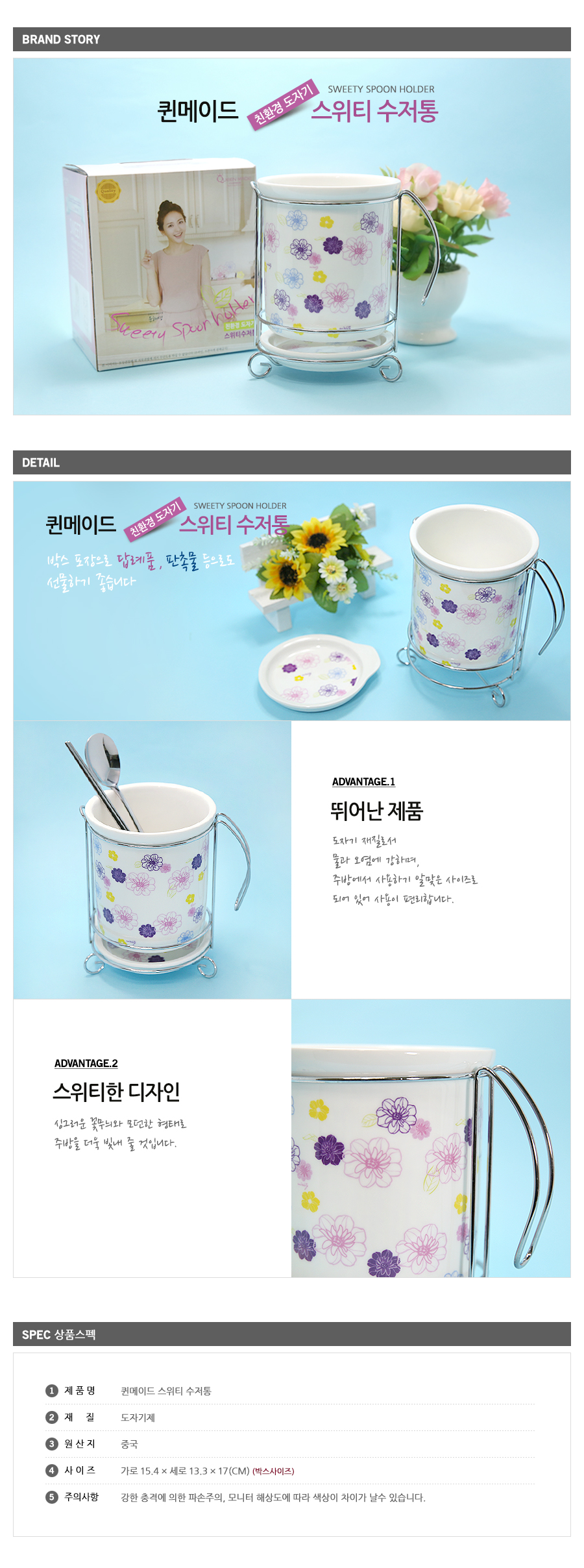 Queen-made environmentally-friendly porcelain swee