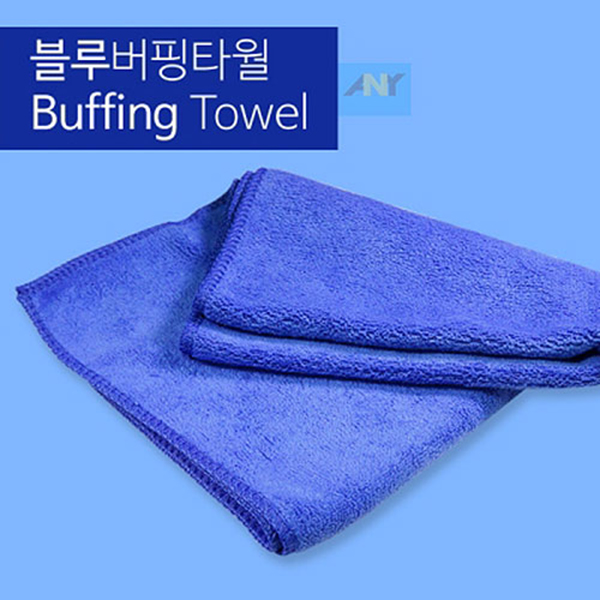 Dfav 블루버핑타월 Buffing Towel 60cm X 40cm