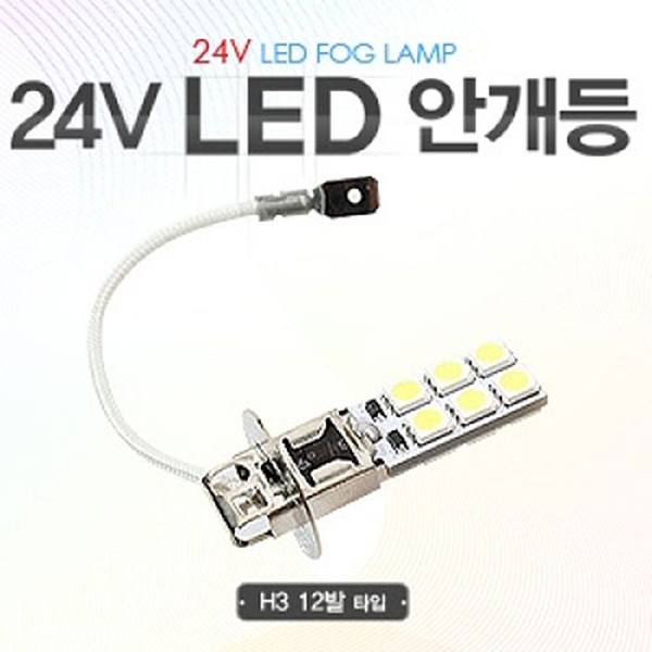 Dfav 12V용 H3타입 12발 5050 LED안개등전구 램프 1개
