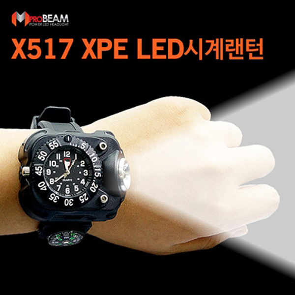 Dfav X517 XPE LED시계랜턴 나침반 손목시계 LED랜턴을 하나로! 후레쉬 손전등