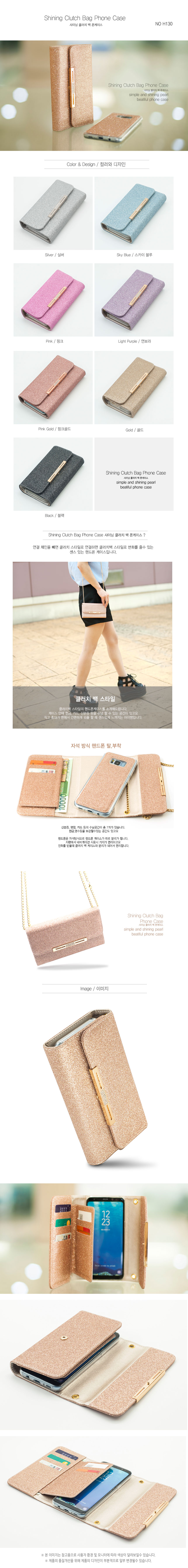 New Galaxy s8 plus clutch case