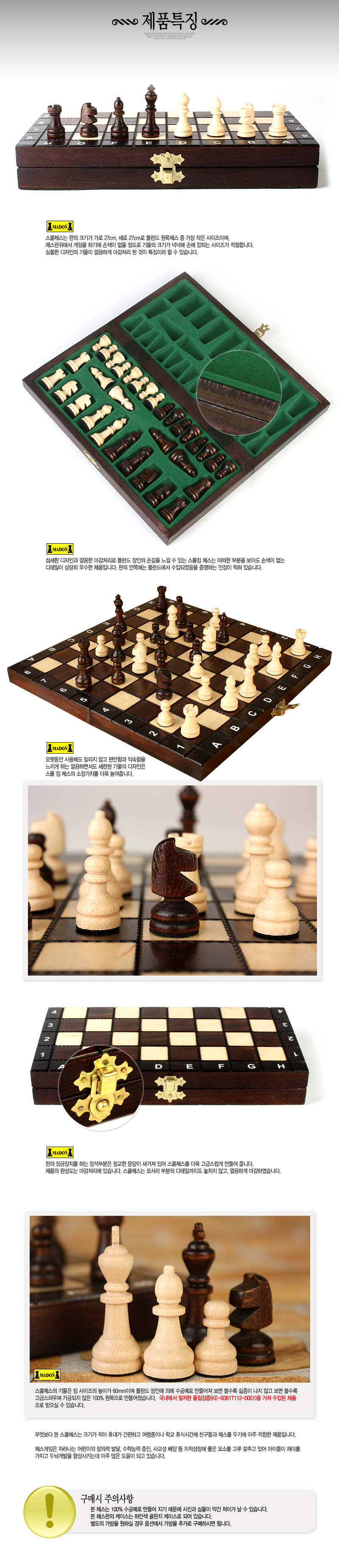 schoolchess_detail.jpg