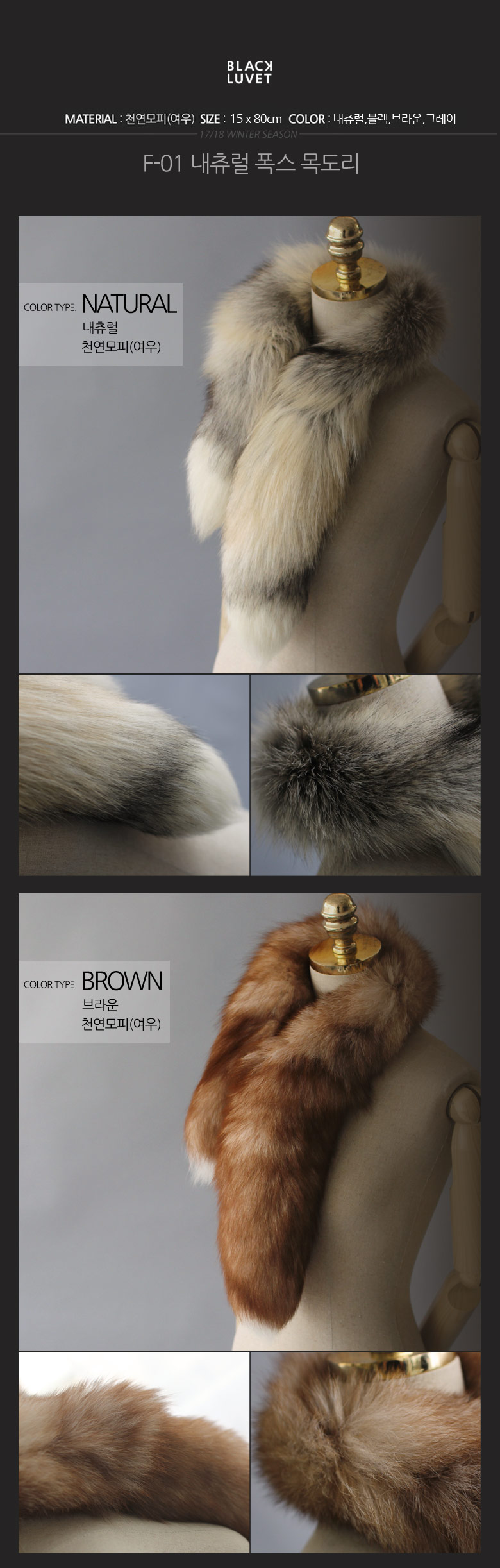 Black lupine Fox fur muffler Women shawl Fox rabbi