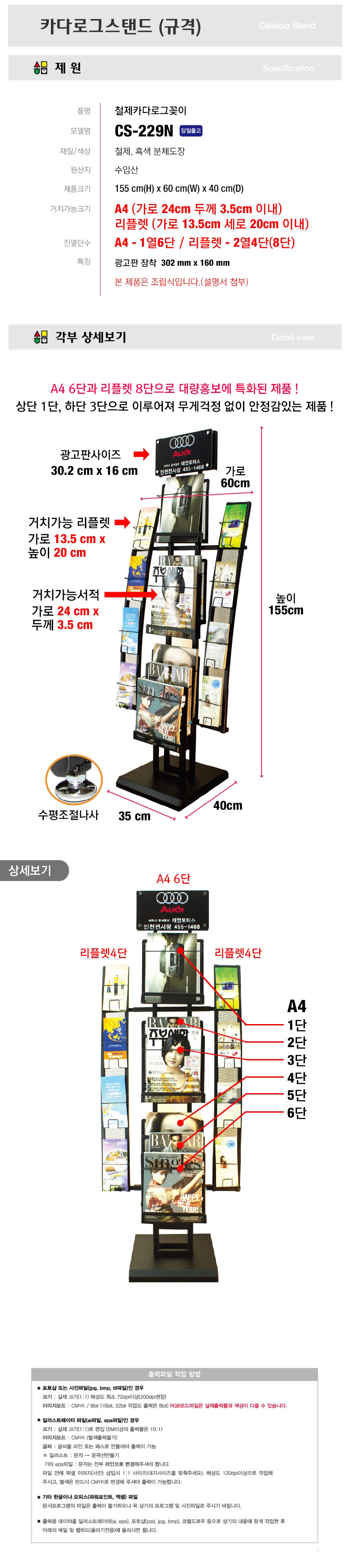 삼화 철제 카다로그스탠드 규격 CS-229N 1열 6단 A4 스탠드 포스터스텐드 스텐드 알림판스탠드 게시판스탠드 오피스스탠드 스탠드게시판 스탠드알림판 스탠드디스플레이 오피스디스플레이