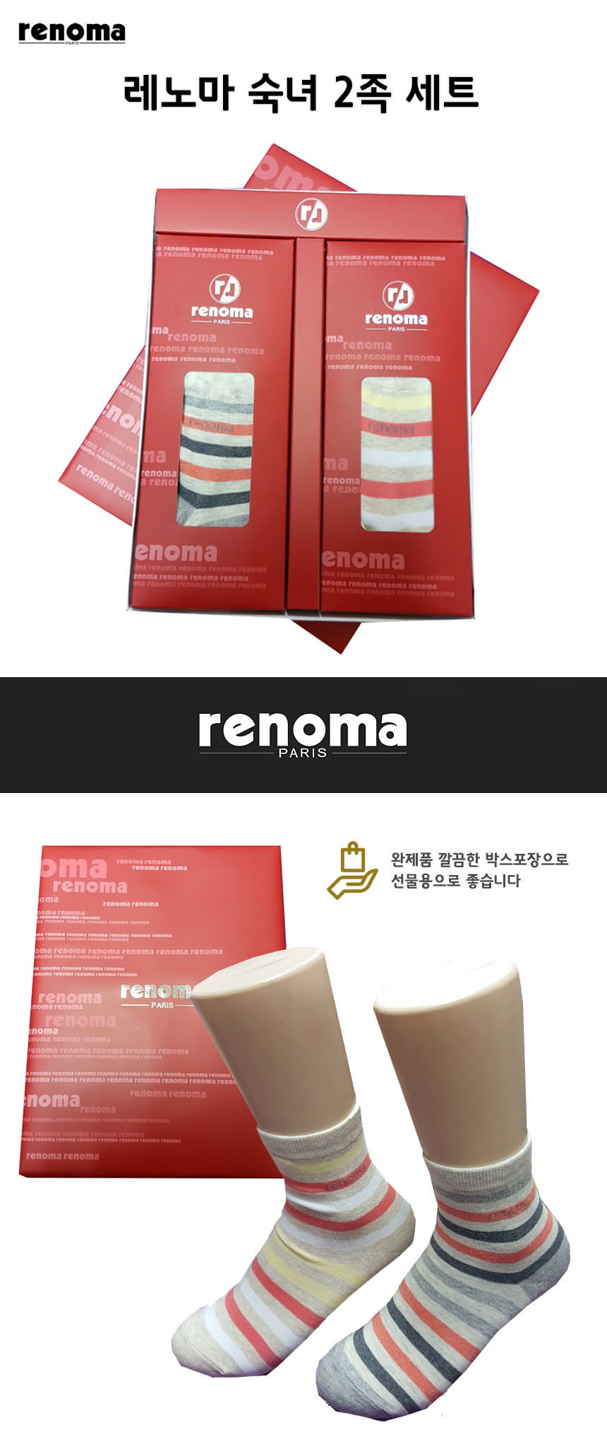 renoma_socks_wm2_1.jpg
