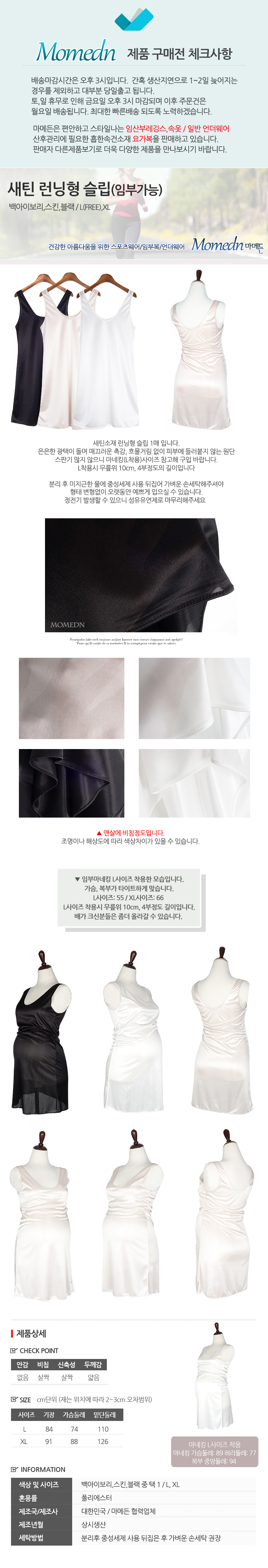 Satin running slip dress Maternity underwear