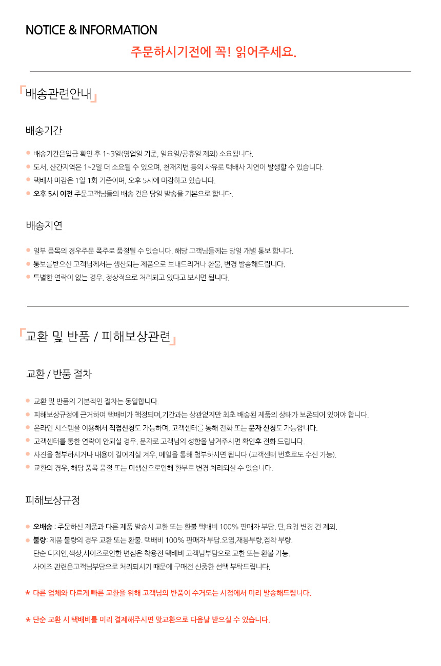 모닌 고객센터 : 070-8759-102