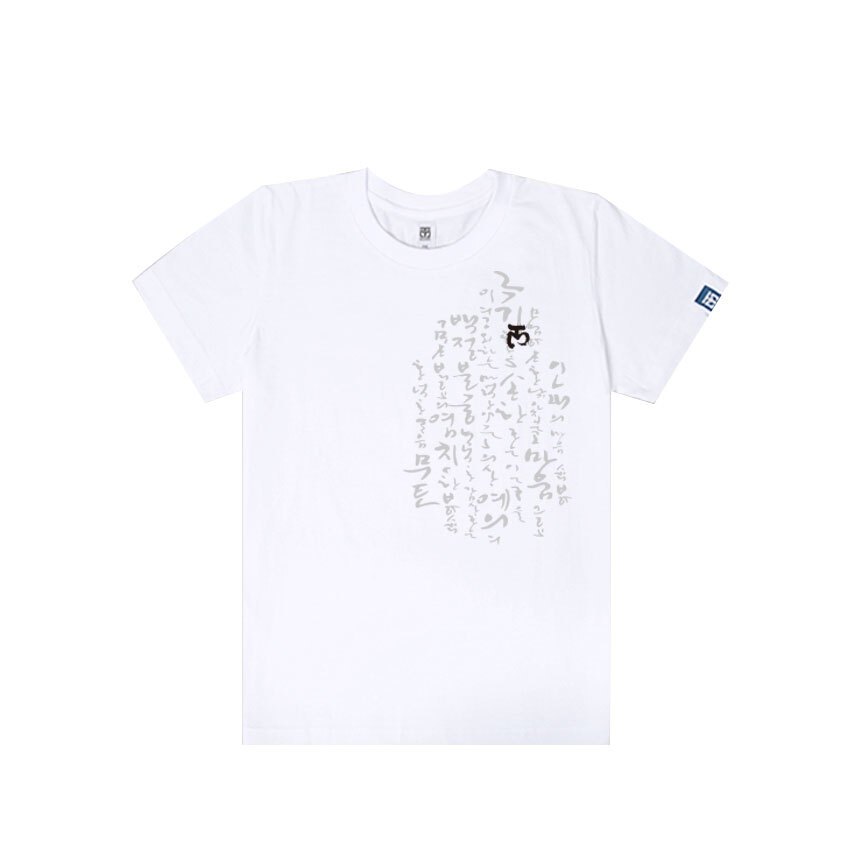 Typo T-shirt_White