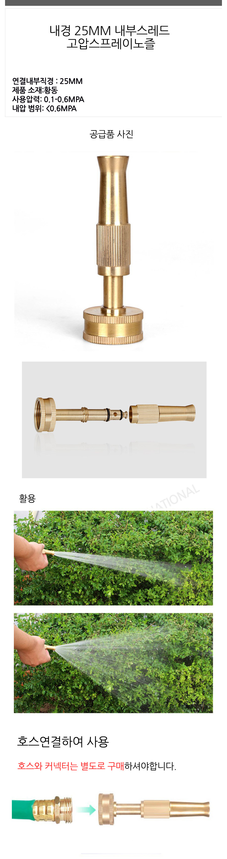 25mm%20inner%20high%20pressure%20brass%20nozzle.jpg