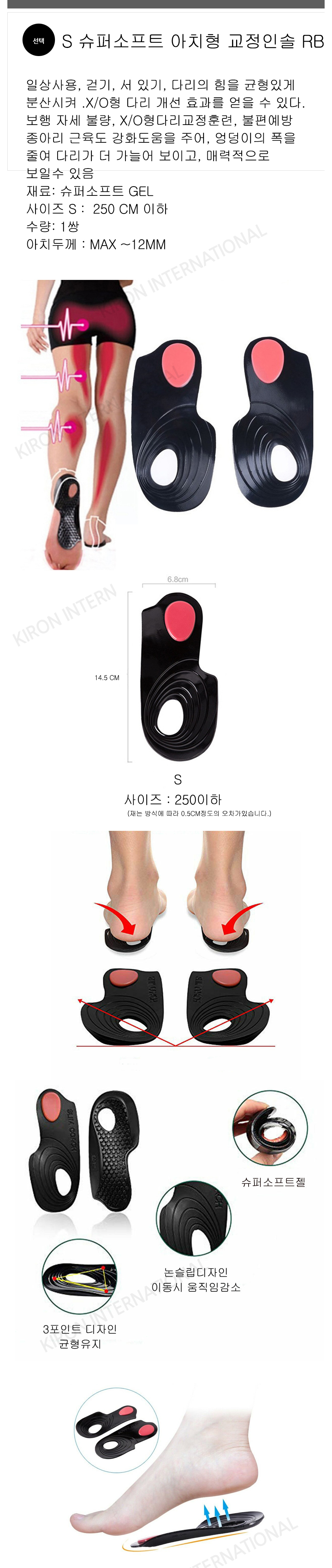 S%20SIZE%20O%20TYPE%20CORRECTION%20GEL%20BLACK%20RED%20INSOLE.jpg