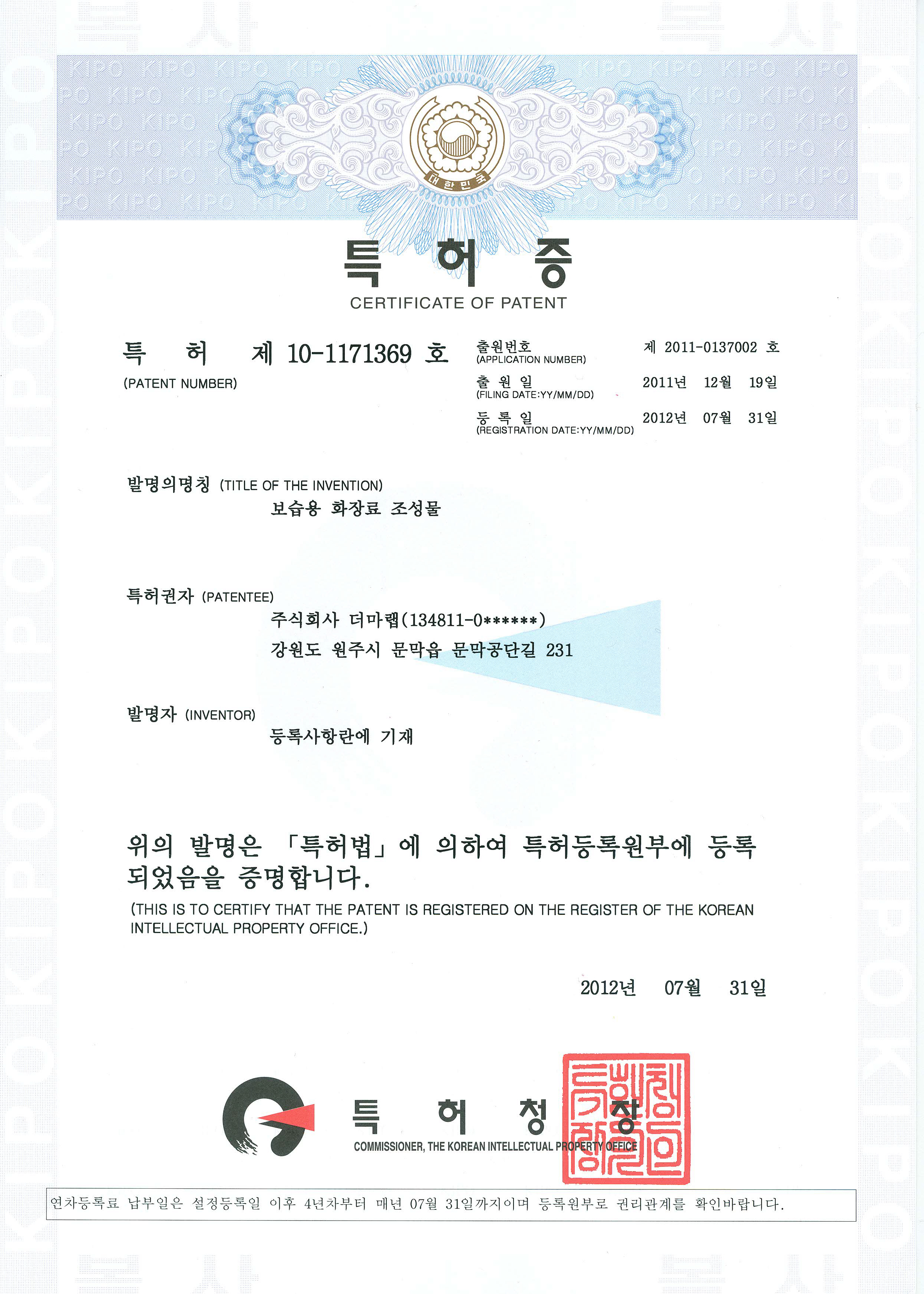 NEW SKIN MASQUE WHITENING LOVER White Clay Mask