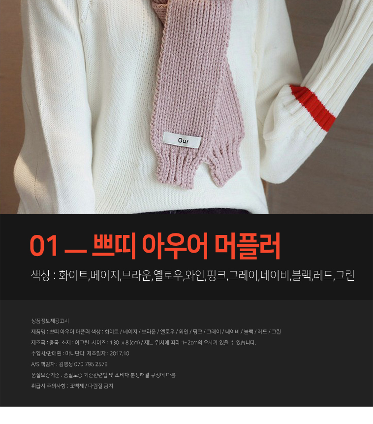 Petite auer muffler 11color cashmere knit winter s