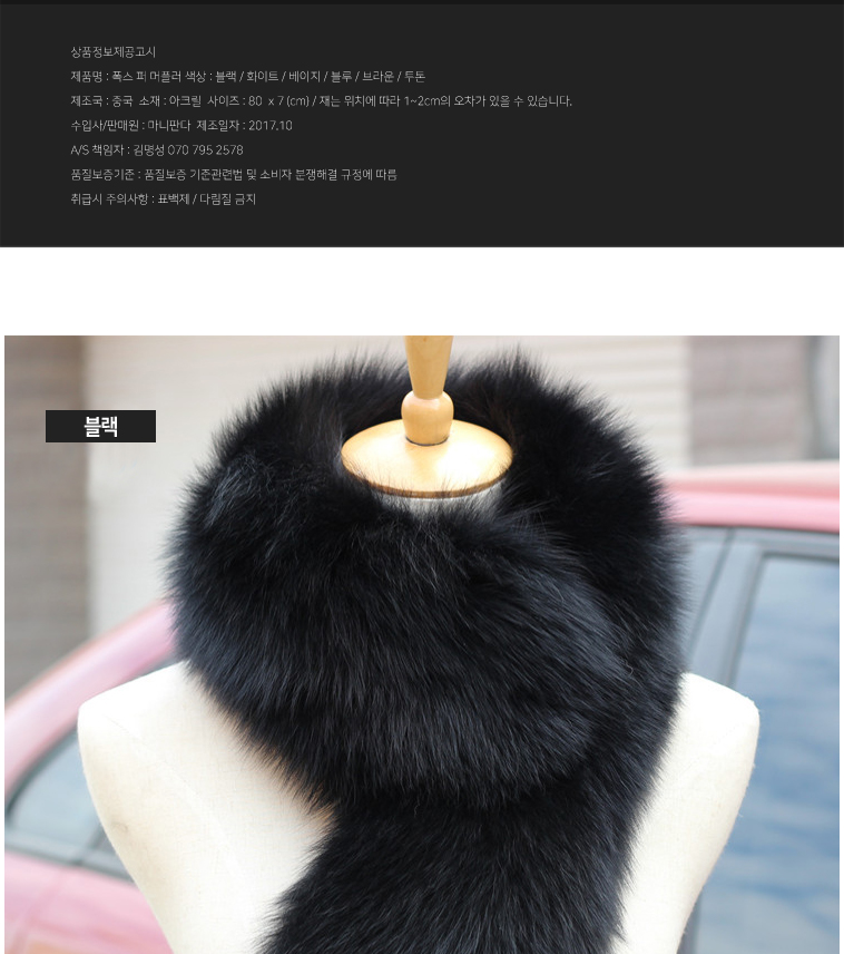 Fox fur muffler 6color cashmere petit knit winter 