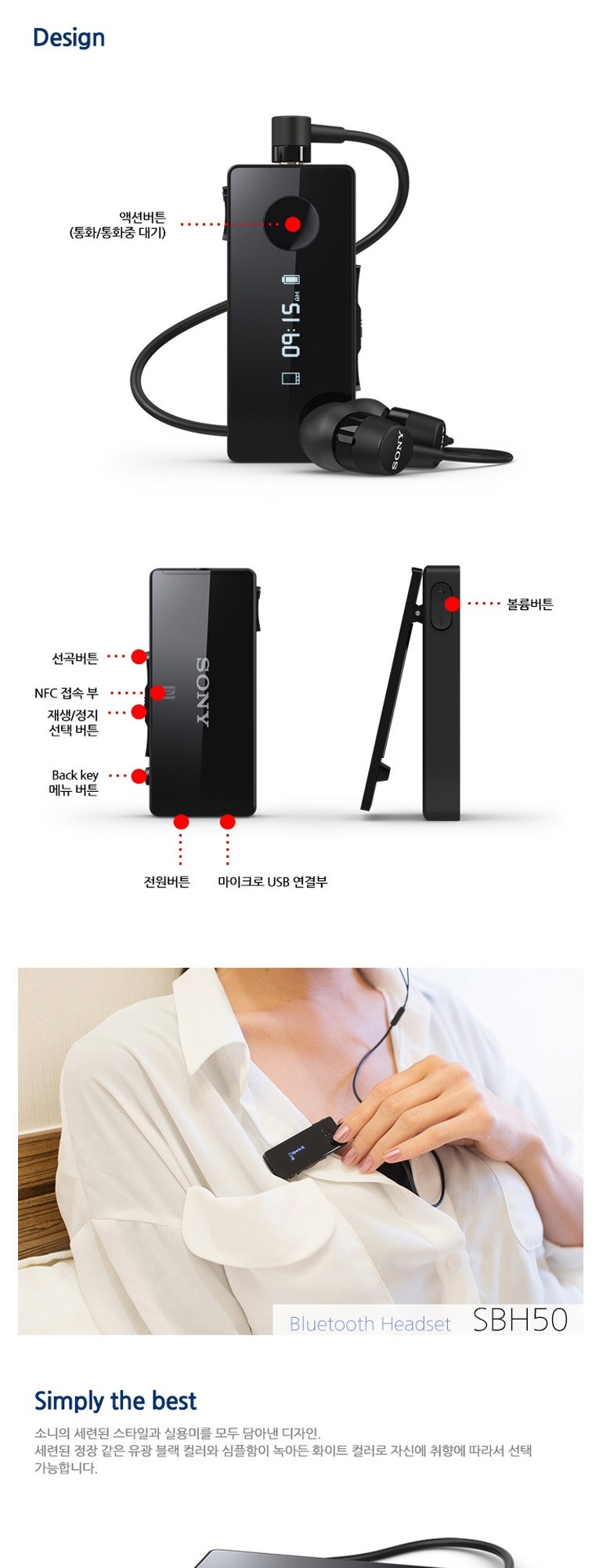 ソニー SONY ワイヤレスステレオヘッドセット SBH50 bluetooth イヤホン カナル型 ホワイト SBH50 ［ワイヤレス(左右コード) ⁄Bluetooth対応］