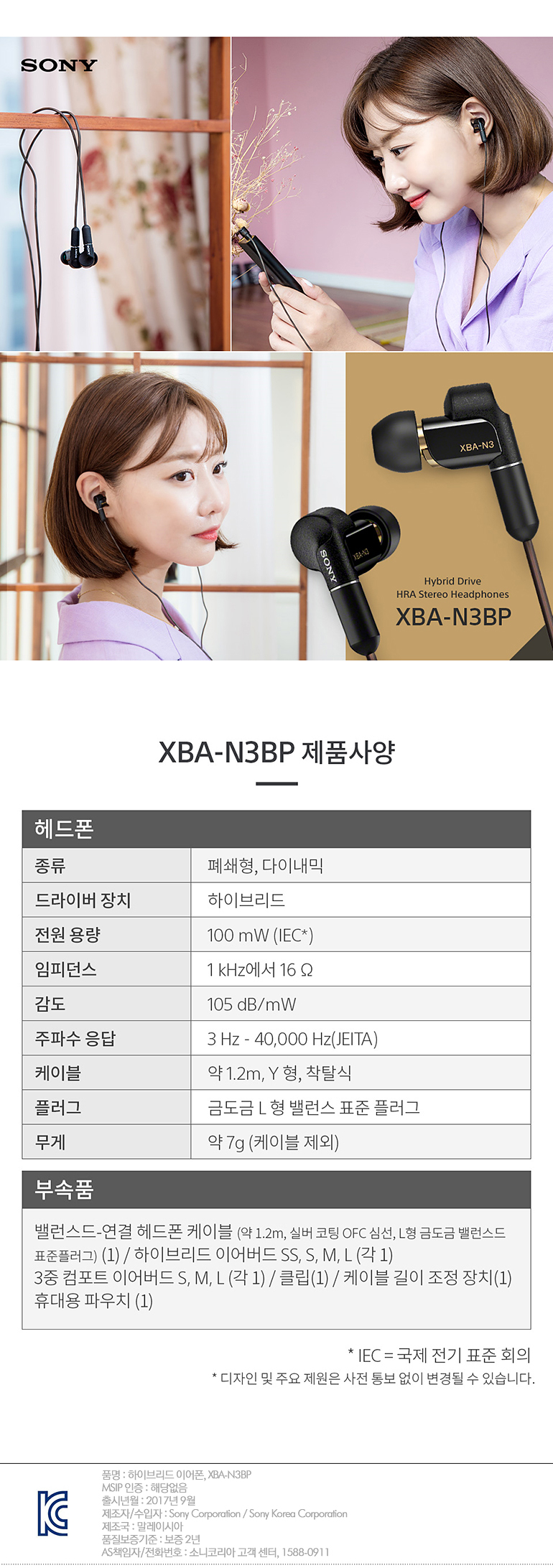 Sony Xba N3 Bp Hra Stereo Earphone 11street