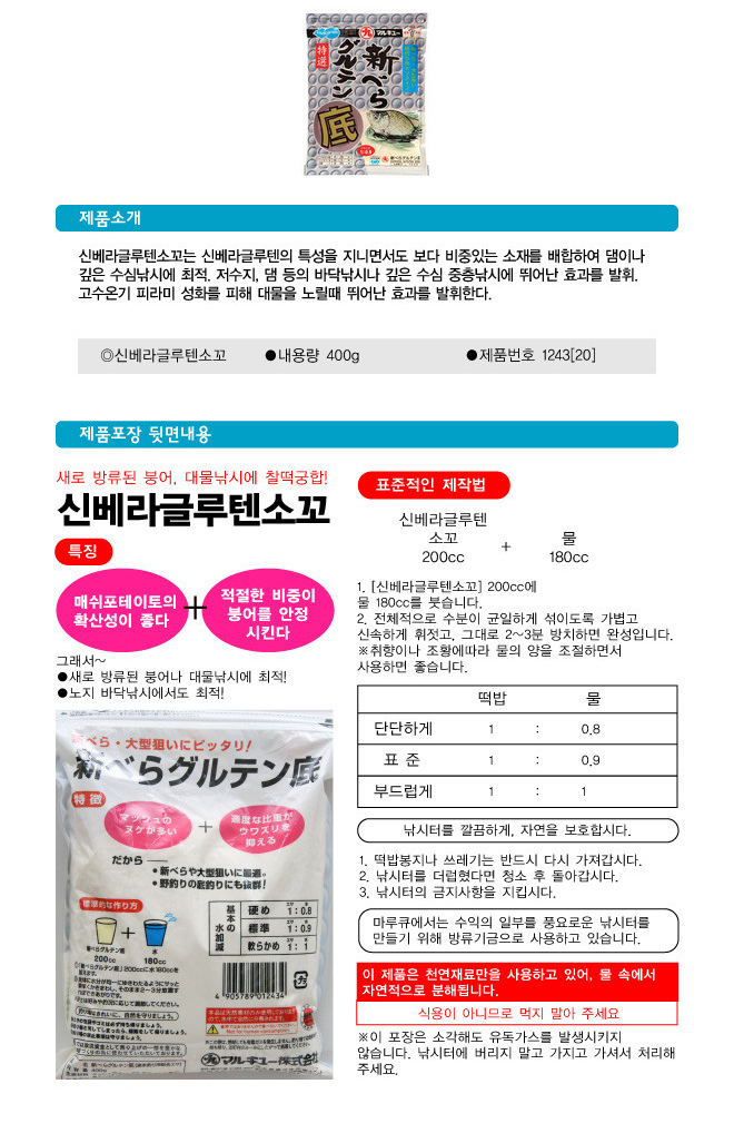 신베라글루텐소꼬/><br>
<h2>13. 신베라글루텐</h2><br>
<img src='http://gi.esmplus.com/ms388871/%EC%9D%80%EA%B2%BD/13tlsqpfkrmffnxps.jpg' alt=