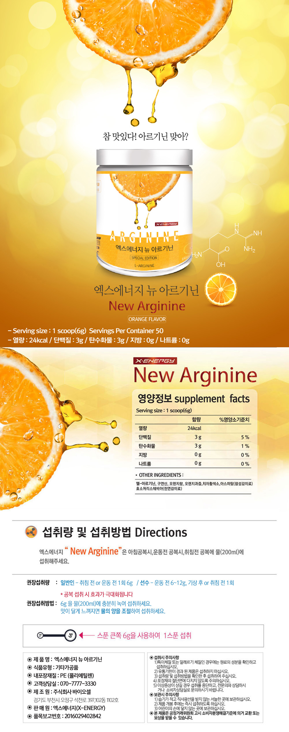 ARGININE Protein Diet