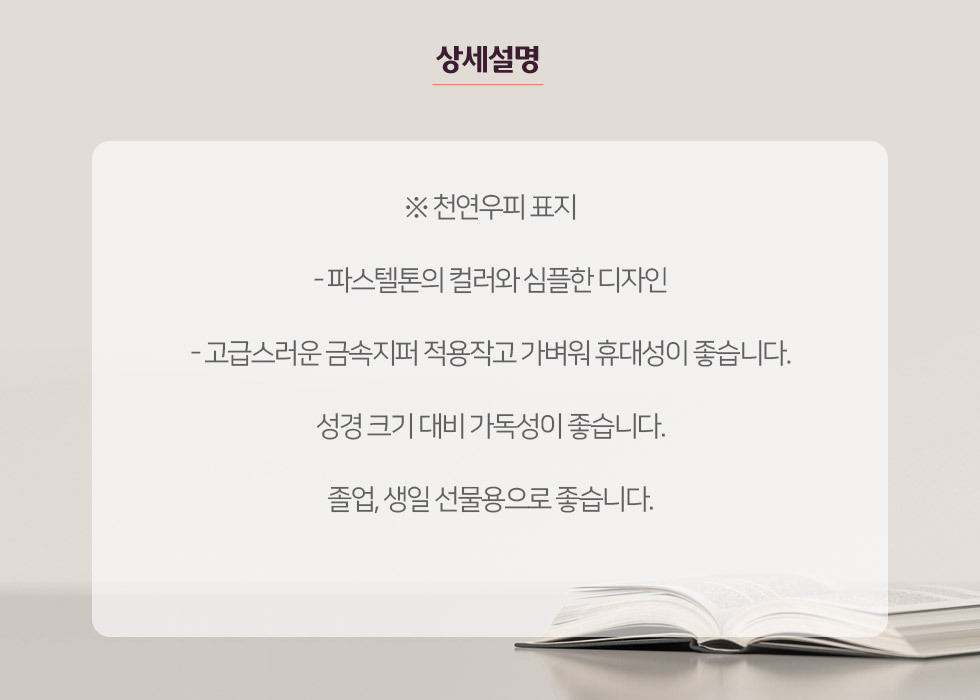 성경 크기 비교 제목란