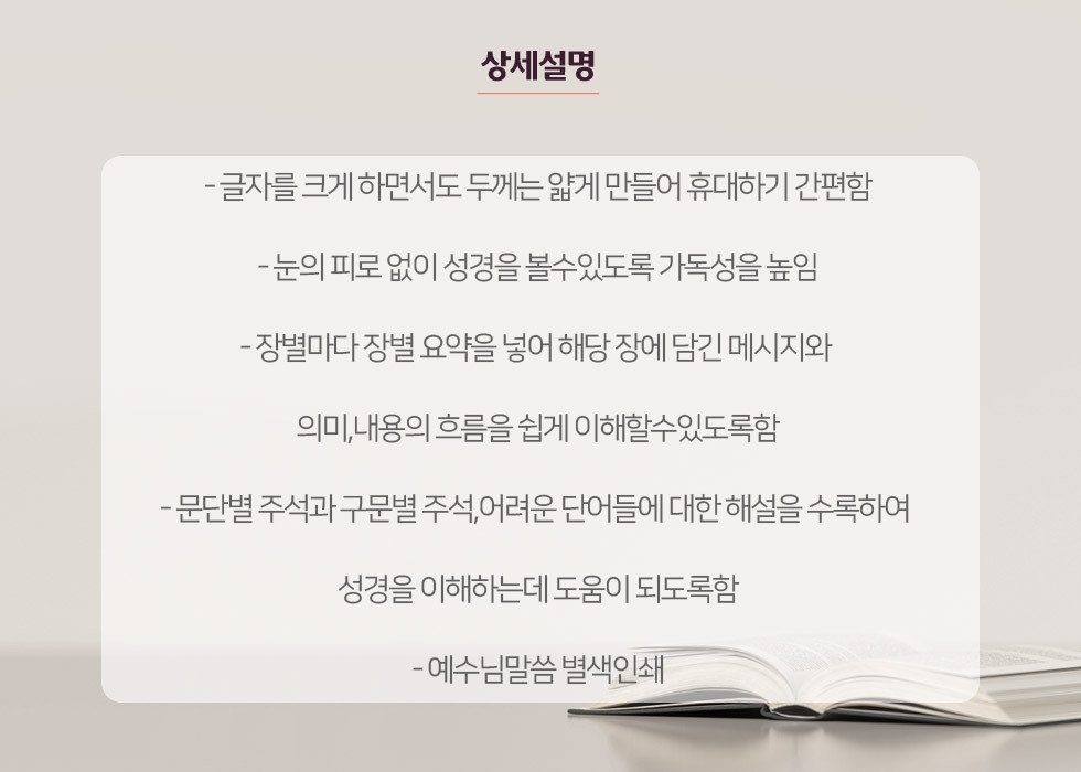 성경 크기 비교 제목란