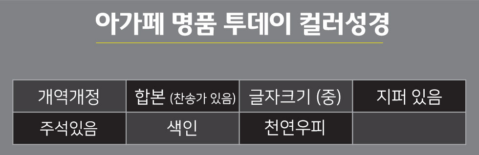 성경 크기 비교 제목란