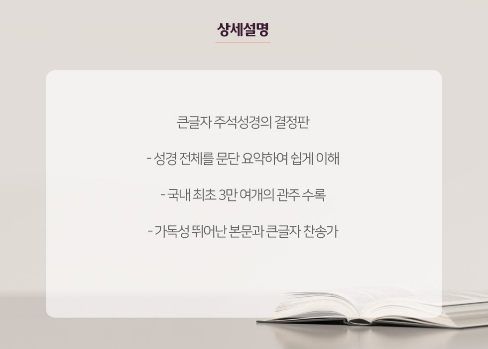 성경 크기 비교 제목란